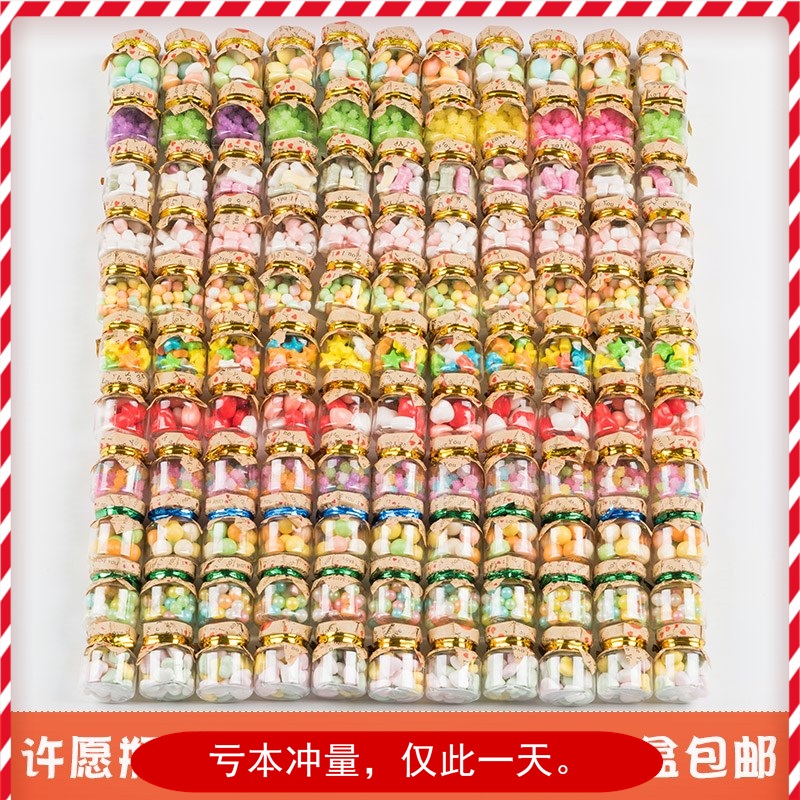 網紅聖誕節糖果整盒60瓶創意圓形許願瓶星星糖小水果糖珍珠壓片糖在類目 零食/堅果/特產, 糖果零食/果凍/布丁, 糖果中 - 來自Buy2taobao.com提供專業的淘寶代購服務
