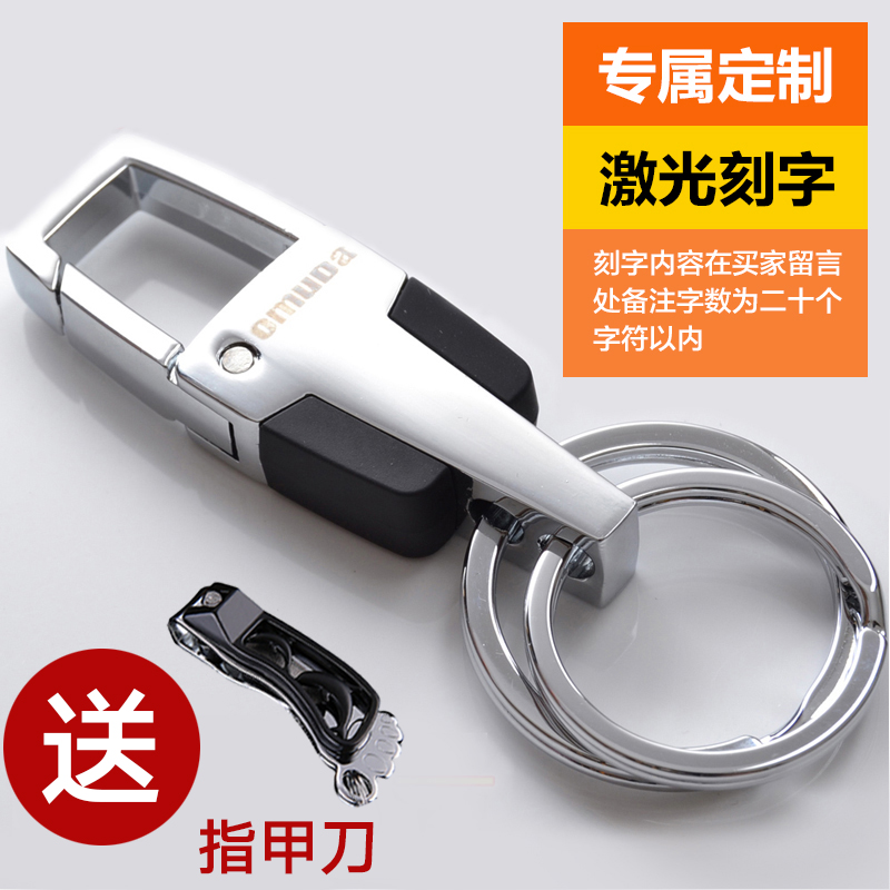 Metal man Key buckle Simplicity Key chain Car key ring lady originality Gift customization Letteringin the Festive supplies/Gift , Gift ideas , Keychain category - from Buy2taobao.com to provide professional Taobao agent buy service