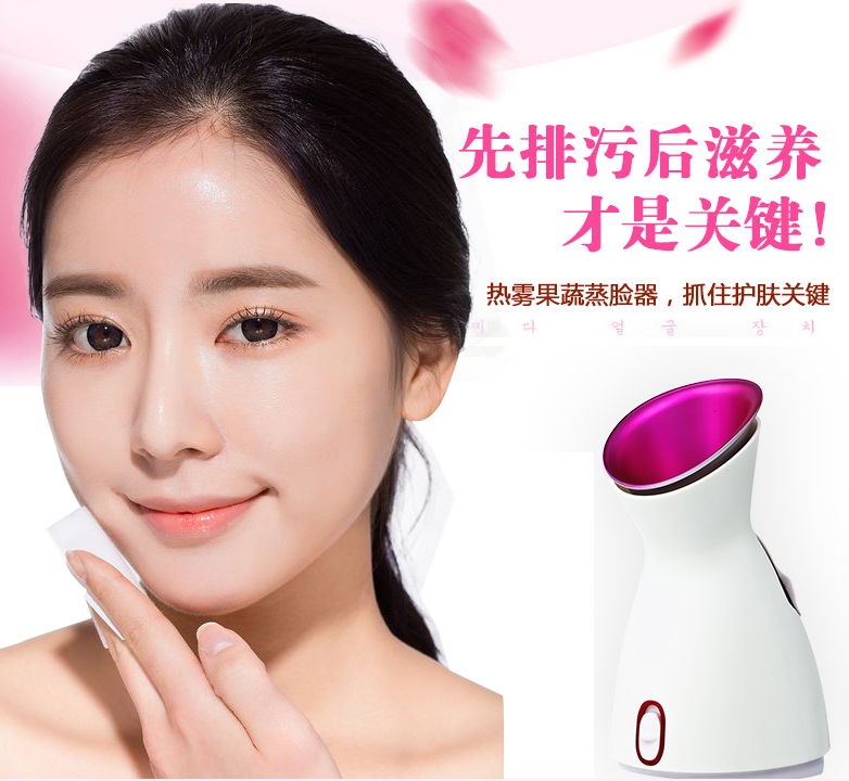 专用美容仪礼物补水仪便携可爱冷热喷少女护肤加湿器便捷冷热充电|ruв категории личный уход/Здравоохранение/массажное оборудование, инструмент для чистой красоты, распылитель для красоты/лицо пароход - от Buy2taobao.com для оказания профессиональной услуги покупки агента Taobao