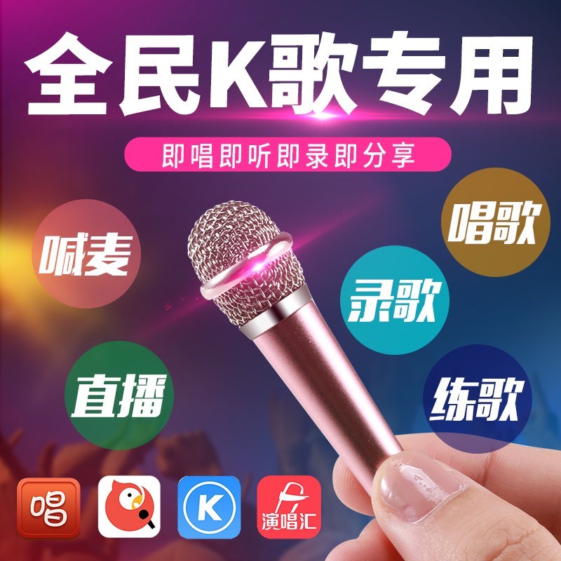迷你小话筒连手机带麦克风加耳机 k哥用全民K歌录音专用唱歌|msdalam kategori Peralatan Audio-visual, mikrofon/mikrofon - dari Buy2taobao.com untuk memberikan perkhidmatan ejen Taobao profesional membeli