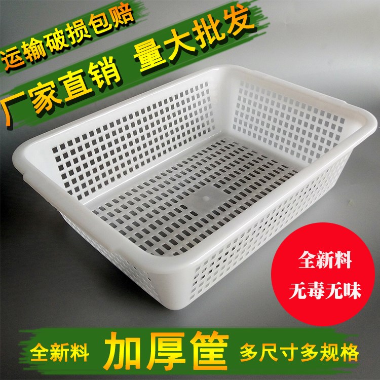 塑料框子白色加厚厨房收纳筐配货蓝长方形水果蔬菜框洗菜篮菜篮子|ruв категории получать отделка, семьи, хранения приборов, получать корзины, Другие хранения корзины - от Buy2taobao.com для оказания профессиональной услуги покупки агента Taobao