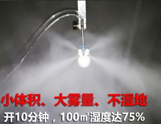 电子加湿器大型工业增湿喷雾雾化车间印刷纺织厂干雾加湿机电子用在类目 生活电器, 加湿器中 - 来自Buy2taobao.com提供专业的淘宝代购服务