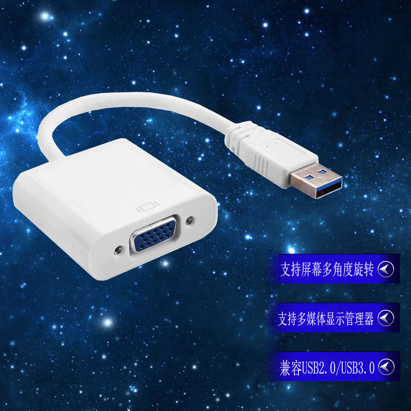 USB3.0转VGA高清线转换器接口usb to vga转接头显示器投影仪多屏在类目 3C数码配件, USB电脑周边, USB HUB/转换器中 - 来自Buy2taobao.com提供专业的淘宝代购服务