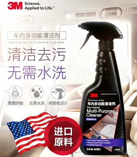 3M高效内饰去污清洁剂汽车顶棚座椅丝绒翻毛皮清洗剂皮革表板上光在类目 汽车/用品/配件/改装, 汽车美容/保养/维修, 汽车美容漆/膜/蜡工具, 车蜡中 - 来自Buy2taobao.com提供专业的淘宝代购服务
