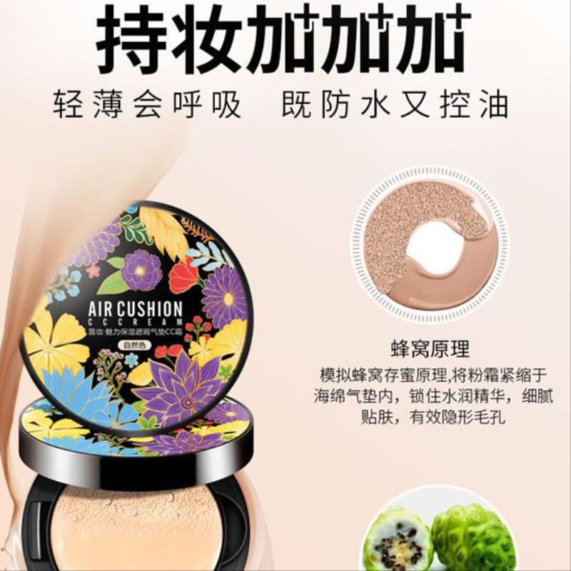 武帝天橙茵妆尚雅CC霜正品魅力遮瑕气垫五件套提亮裸妆吴昕代言|ruв категории Косметика, тоннальник/мазь - от Buy2taobao.com для оказания профессиональной услуги покупки агента Taobao
