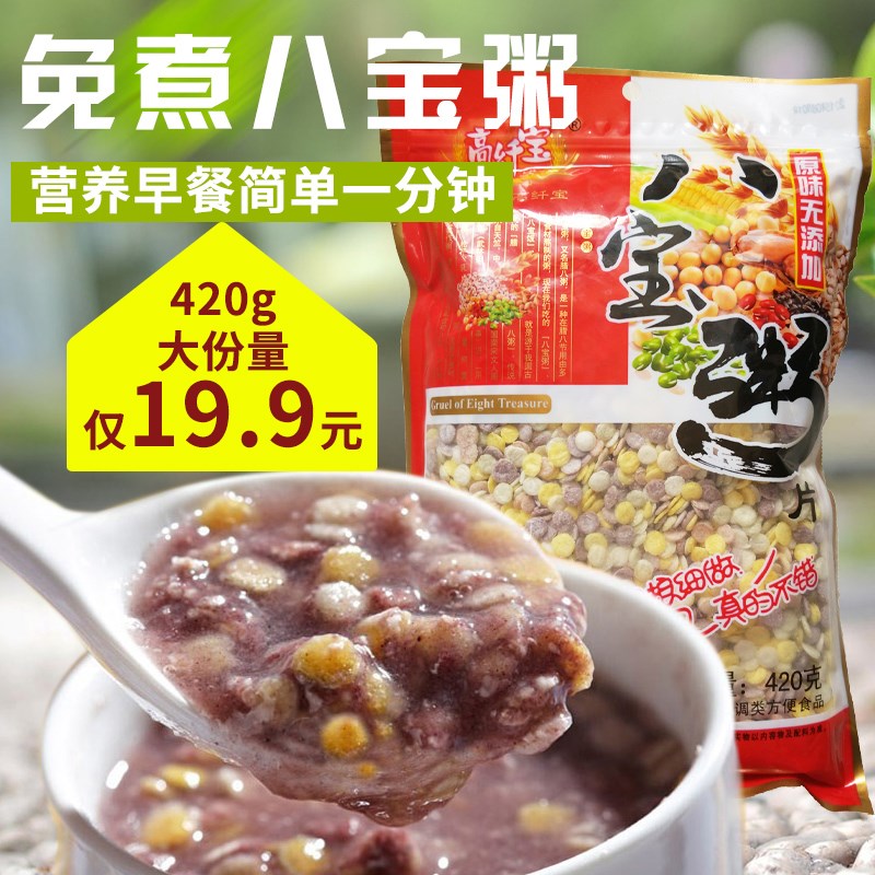 无蔗糖八宝粥散装早餐粥方便速食粥免煮食品袋装冲泡夜宵包邮42。|ruв категории зерно риса/север и Юг сухих грузов/приправы, удобный момент, каша - от Buy2taobao.com для оказания профессиональной услуги покупки агента Taobao