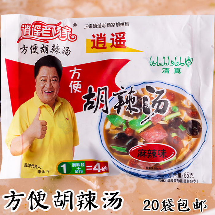 老杨家胡辣汤 河南周口逍遥镇方便胡辣汤料 麻辣味85g 20袋包邮在类目 粮油米面/南北干货/调味品, 方便速食, 速食汤中 - 来自Buy2taobao.com提供专业的淘宝代购服务