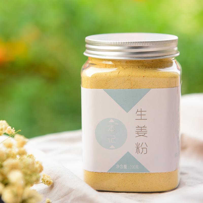买二送一】生姜粉食用纯黄姜粉同仁堂100%纯干姜粉驱寒散湿原始点在类目 咖啡/麦片/冲饮, 天然粉粉食品中 - 来自Buy2taobao.com提供专业的淘宝代购服务