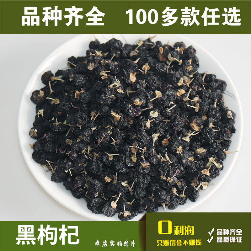 full 28 Wolfberry Wolfberry tea Ningxia wolfberry bulk Bagged Small bag 50gin the Traditional nourishing food , Wolfberry and its products , Wolfberry category - from Buy2taobao.com to provide professional Taobao agent buy service