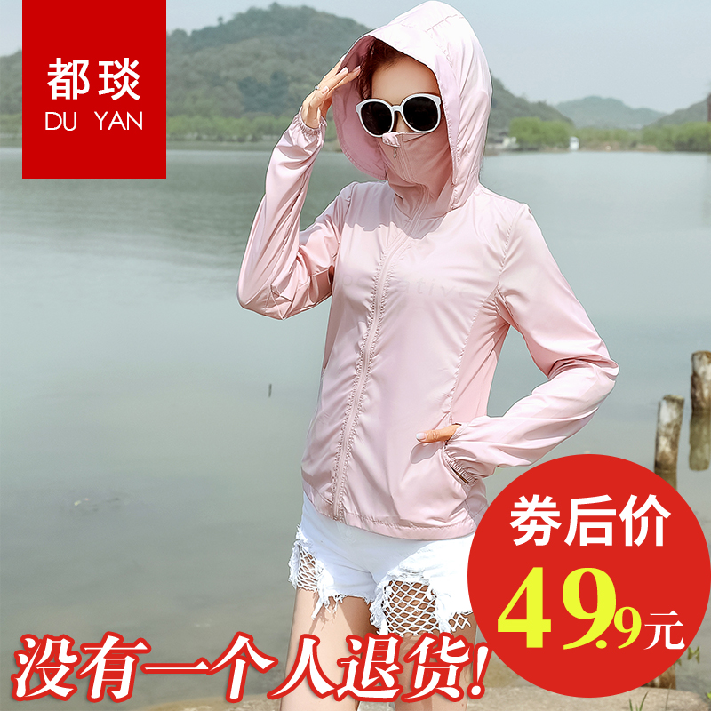outdoors motion Sunscreen have cash less than that is registered in the accounts Versatile ventilation Ride a bike 2019 summer new pattern Sunscreen Thin section coatin the Women's clothing/Boutique , Jacket category - from Buy2taobao.com to provide professional Taobao agent buy service