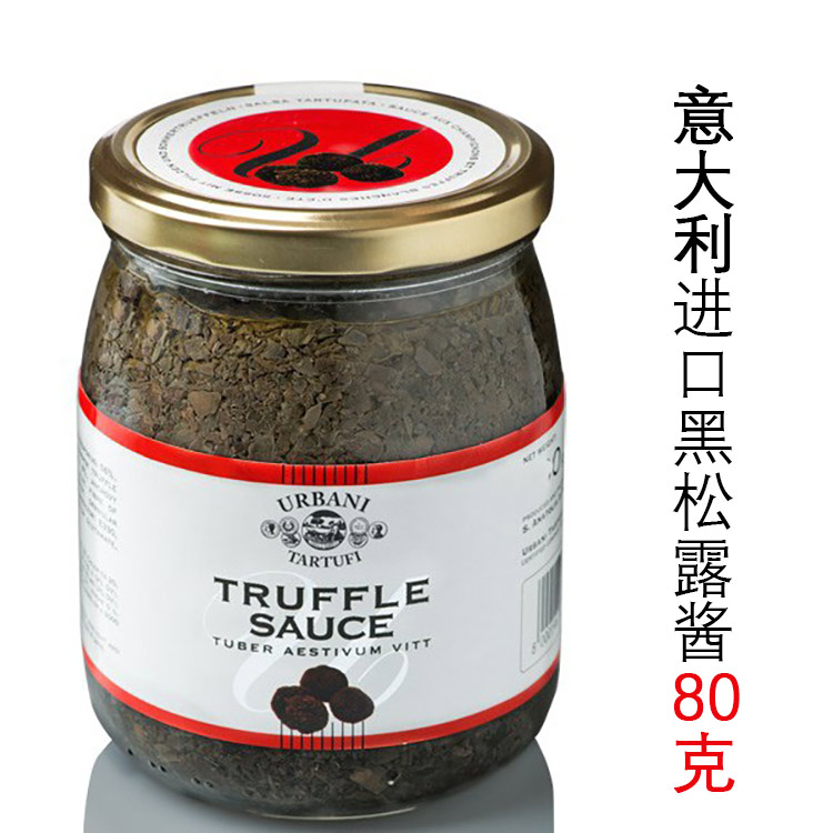 意大利进口URBANI金章黑松露菌酱 搭配露杰肥肝/面包意大利面 80g在类目 粮油米面/南北干货/调味品, 调味品/果酱/沙拉, 调味酱, 酱类调料中 - 来自Buy2taobao.com提供专业的淘宝代购服务
