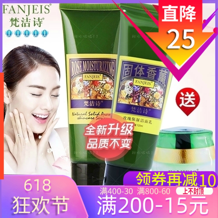 包邮正品 梵洁诗玫瑰保湿洁面乳120ml 新款 补水洗面奶温和无泡在类目 美容护肤/美体/精油, 洁面中 - 来自Buy2taobao.com提供专业的淘宝代购服务