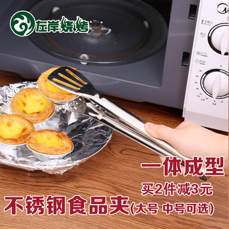 不鏽鋼加厚食品夾子 燒烤夾 食物菜烤肉夾牛排夾面包手抓餅小吃用在類目 廚房/烹飪用具, 燒烤/烘焙用具, 燒烤架爐/燒烤DIY用具, 燒烤夾/叉/鏟/針中 - 來自Buy2taobao.com提供專業的淘寶代購服務