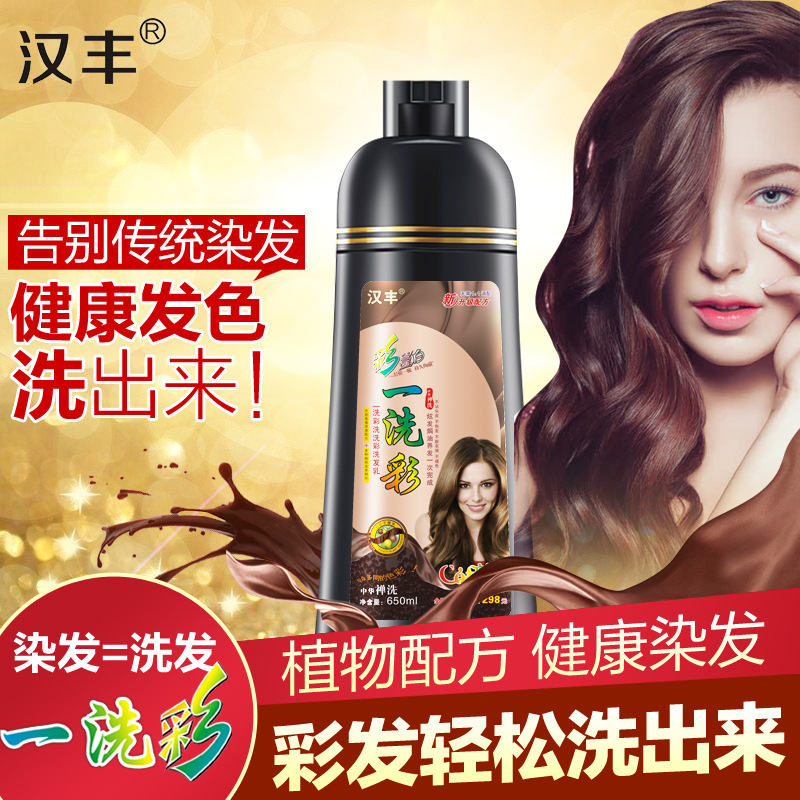 汉丰中华禅洗彩色一洗黑一洗彩咖啡酒红葡萄栗棕子洗出一支彩|msdalam kategori Penjagaan rambut/rambut palsu, perm rambut, krim rambut - dari Buy2taobao.com untuk memberikan perkhidmatan ejen Taobao profesional membeli