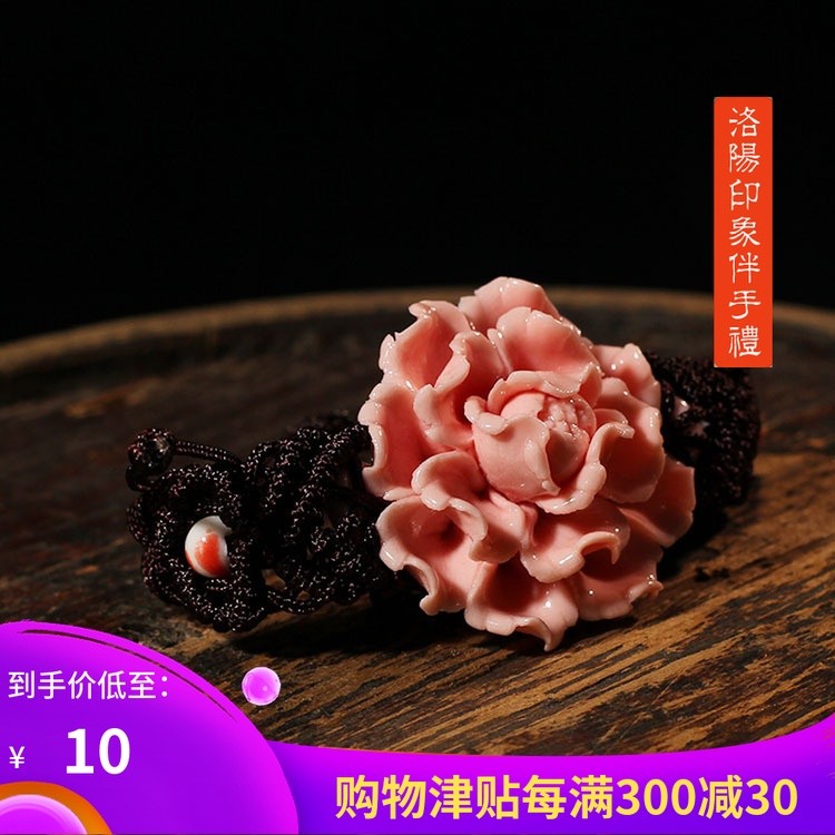 牡丹花手链 陶瓷洛阳牡丹 民族风青花瓷洛阳旅游纪念品特色工艺品在类目 家居饰品, 创意饰品, 创意礼品中 - 来自Buy2taobao.com提供专业的淘宝代购服务