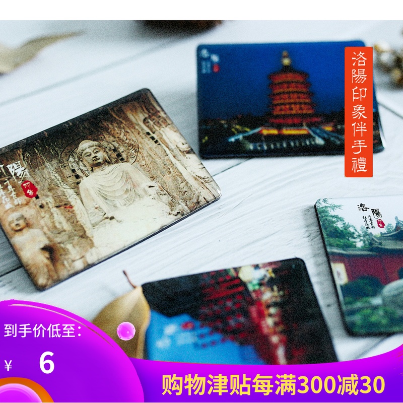 Luoyang Refrigerator Paste Longmen Grottoes White Horse Temple Heaven Kuan Lin Tourist Attractions Travel? Keepsakein the Festive supplies/Gift , Cultural and creative products , Cultural and creative fridge magnet category - from Buy2taobao.com to provide professional Taobao agent buy service