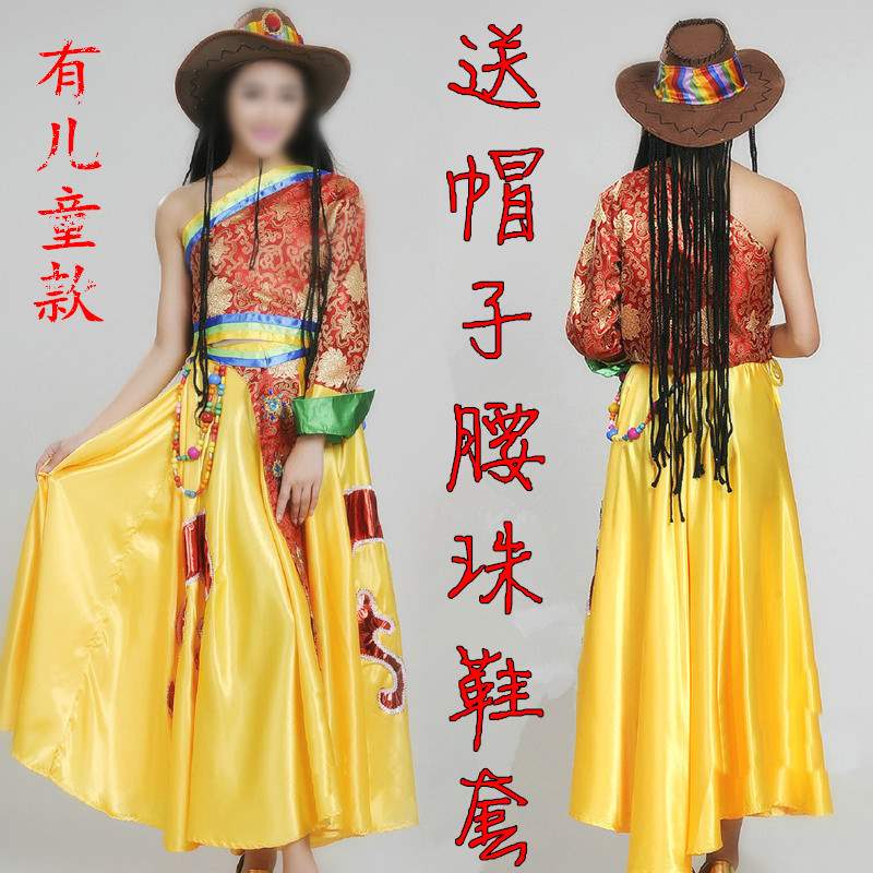 少數民藏族舞蹈服裝女表演舞康定情兒童民族舞演出大擺裙溜溜情歌在類目 女裝/女士精品, 唐裝/民族服裝/舞臺服裝, 民族服裝/舞臺裝中 - 來自Buy2taobao.com提供專業的淘寶代購服務