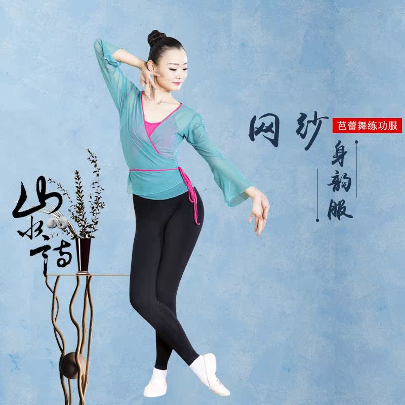 中国古典舞练功服女民族身韵舞蹈网纱上衣形体瑜伽服装喇叭袖在类目 运动/瑜伽/健身/球迷用品, 舞蹈/健美操/体操, 中国古典舞, 古典舞服中 - 来自Buy2taobao.com提供专业的淘宝代购服务