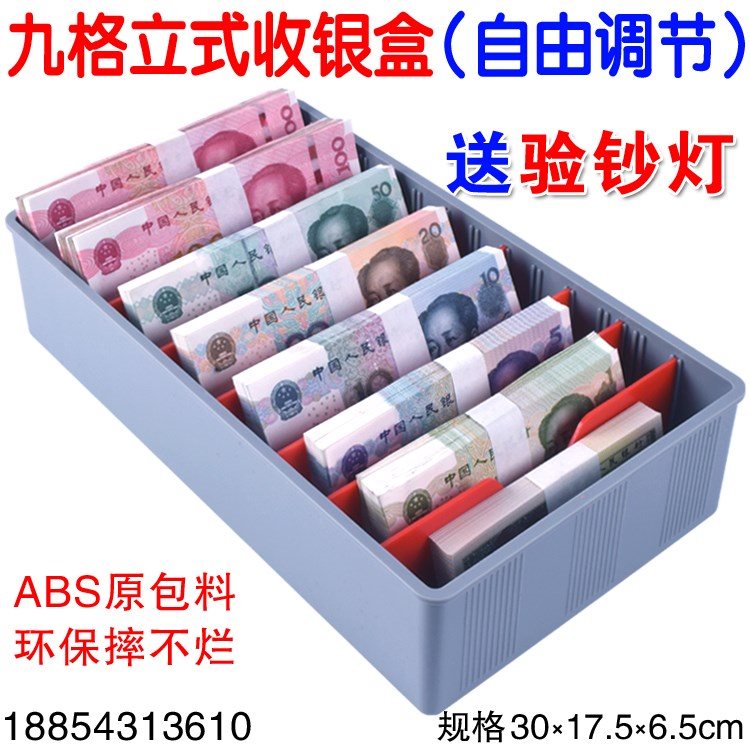 收款盒桌面收钱盒分类现金收纳盒零钱盒格简易塑料收现金盒收银盒|ruв категории электронный словарь/электрический бумажных книг/канцелярские принадлежности, других культурных товаров - от Buy2taobao.com для оказания профессиональной услуги покупки агента Taobao