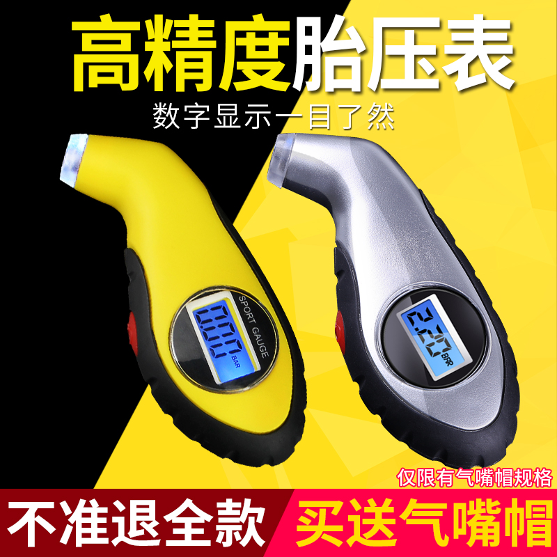 汽车轮胎气压表胎压带充气高精度数显电子压力检测表胎压计监测器|ruв категории автомобиль/товаров/аксессуары/переоснащение, автомобильных принадлежностей/аксессуары, за рулем личной принадлежности, барометр/давление в шинах таблица - от Buy2taobao.com для оказания профессиональной услуги покупки агента Taobao