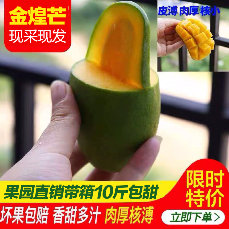 百色芒果金煌芒水仙新鲜采摘带箱10斤水果PK特大青芒小贵妃小台农在类目 水产肉类/新鲜蔬果/熟食, 新鲜水果, 芒果中 - 来自Buy2taobao.com提供专业的淘宝代购服务