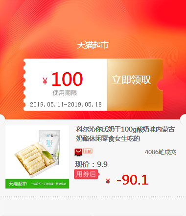 科尔沁你氏奶干100g酸奶味内蒙古奶酪休闲零食女生吃的在类目 五金/工具, 机电五金, 其他机电五金中 - 来自Buy2taobao.com提供专业的淘宝代购服务