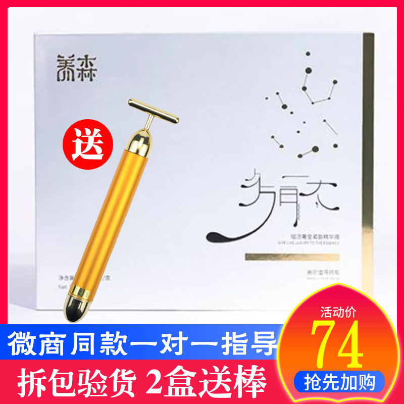 官方正品蓓俪芙养森赋活紧致精华原液面部赋活奢金紧致精华液在类目 美容护肤/美体/精油, 面部精华中 - 来自Buy2taobao.com提供专业的淘宝代购服务
