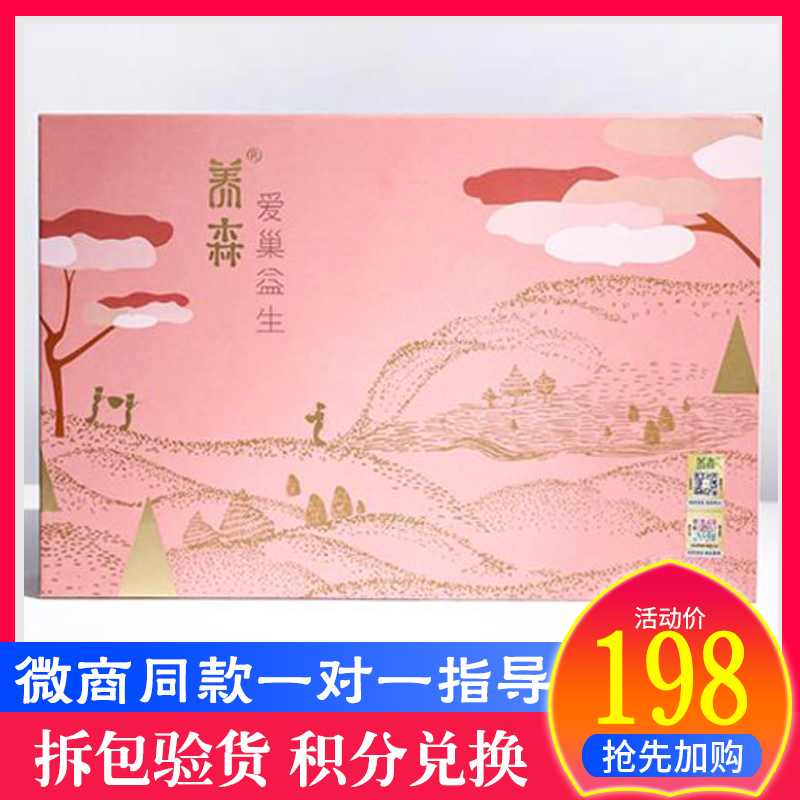 蓓俪芙养森爱巢益生养巢包官方正品 官网活力强盛养肾外热敷包在类目 个人护理/保健/按摩器材, 美体瘦身, 电子瘦身带/瘦身腰带中 - 来自Buy2taobao.com提供专业的淘宝代购服务