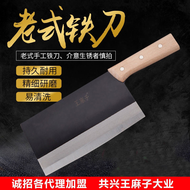 【正品保证】王麻子菜刀铁刀德国锋利菜刀切片刀家用厨师刀锰钢刀|ruв категории оборудование/инструменты, ручной инструмент, нож, бытовой нож - от Buy2taobao.com для оказания профессиональной услуги покупки агента Taobao