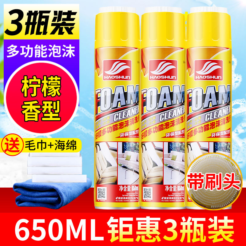 车家用多功能泡沫清洗剂汽车内饰厨房清洁神器万能强力去污洗车液在类目 汽车/用品/配件/改装, 汽车美容/保养/维修, 汽车养护品, 玻璃水中 - 来自Buy2taobao.com提供专业的淘宝代购服务