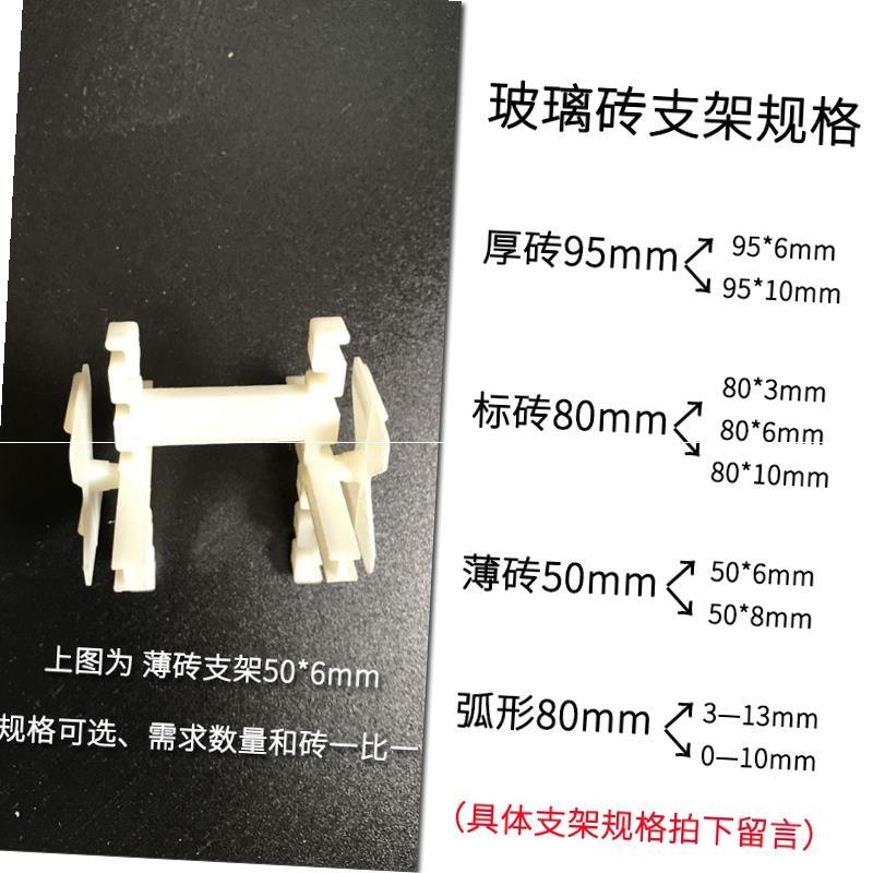 玻璃砖施工卡子80*10 *6mm装饰免弧形隔断玄关安装支架专用器|ruв категории основы строительных материалов, стекло, стеклянный кирпич - от Buy2taobao.com для оказания профессиональной услуги покупки агента Taobao