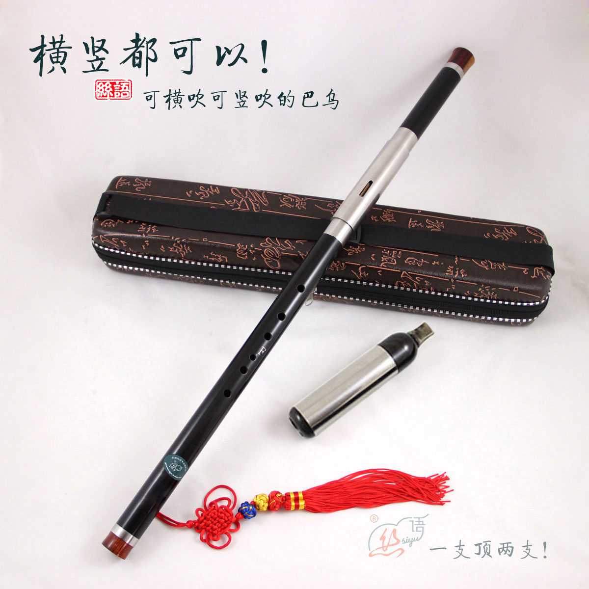 丝语黑檀木两用巴乌3849FG调竖吹横吹新款民族风云南本土厂家直销在类目 乐器/吉他/钢琴/配件, 民族乐器, 民族吹奏乐器, 巴乌中 - 来自Buy2taobao.com提供专业的淘宝代购服务