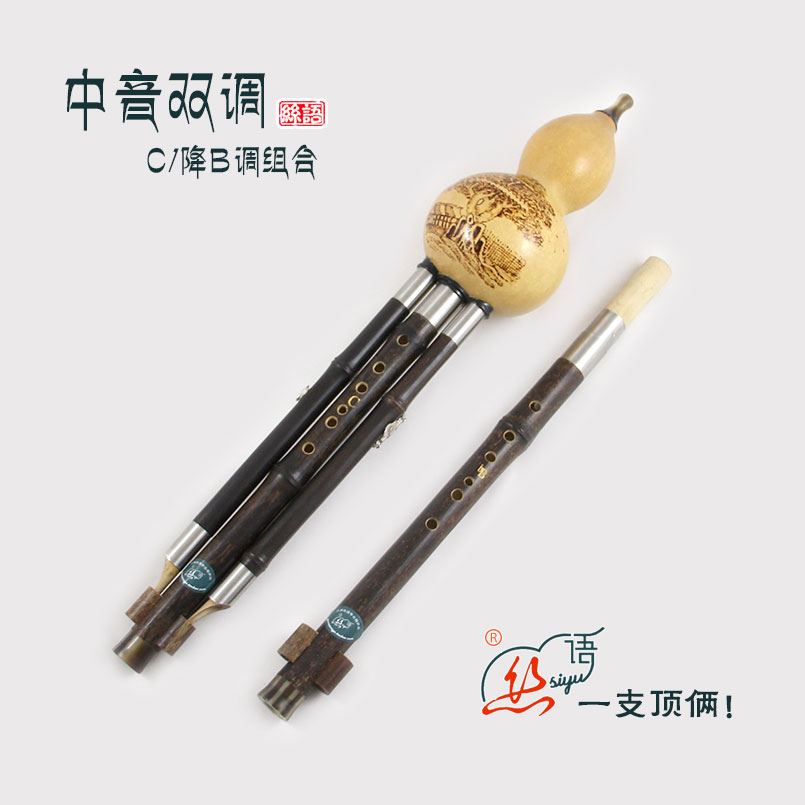 丝语品牌双调紫竹葫芦丝2400C降B或FG调换调便捷民族风厂家直销在类目 乐器/吉他/钢琴/配件, 民族乐器, 民族吹奏乐器, 葫芦丝中 - 来自Buy2taobao.com提供专业的淘宝代购服务
