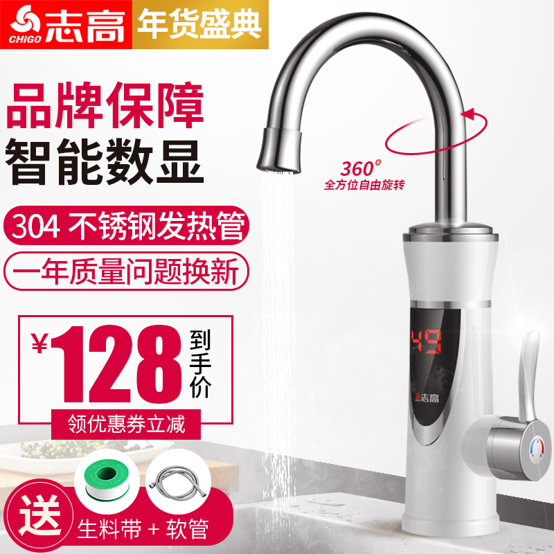 Chigo/志高ZG-D12電熱水龍頭加熱速熱水器不鏽鋼廚房即熱式小廚寶在類目 家裝主材, 廚房, 廚房龍頭中 - 來自Buy2taobao.com提供專業的淘寶代購服務