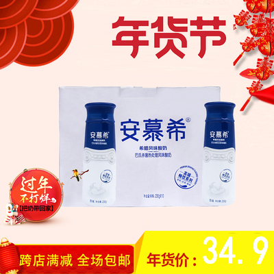 10月伊利 安慕希奶高端系列酸奶畅饮风味酸牛奶整箱包邮230gx10