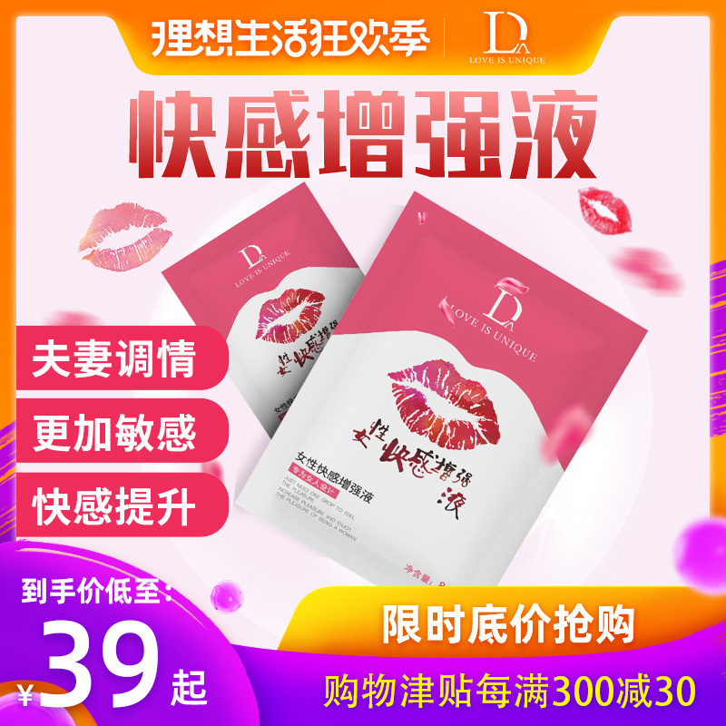 Female sex climax Cold men and women Pleasure Strengthen Dedicated Lubricating oil Love Appliances Privates currencyin the Adult /Contraception, Sex Toys , Other supplies category - from Buy2taobao.com to provide professional Taobao agent buy service
