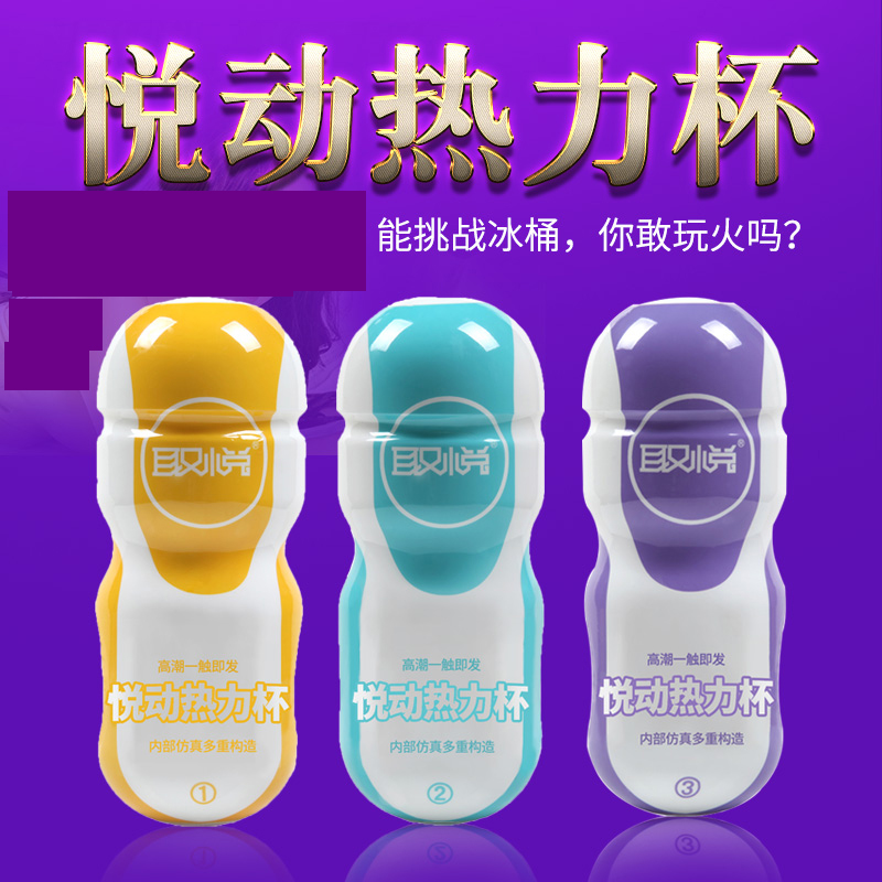 Masturbation cup Supplies Name of device Lu tube Masturbation device Beauty Self Captain a doll adult Virgin Love Appliancesin the Adult /Contraception, Male apparatus , Simple portable , Masturbation Cup category - from Buy2taobao.com to provide professional Taobao agent buy service