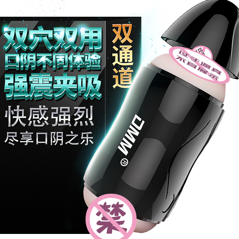 全自动飞机杯男用品自慰器专用双穴成人玩具成年撸怀美女情趣性飞在类目 成人用品/避孕/计生用品, 男用器具, 简单便携, 自慰杯中 - 来自Buy2taobao.com提供专业的淘宝代购服务