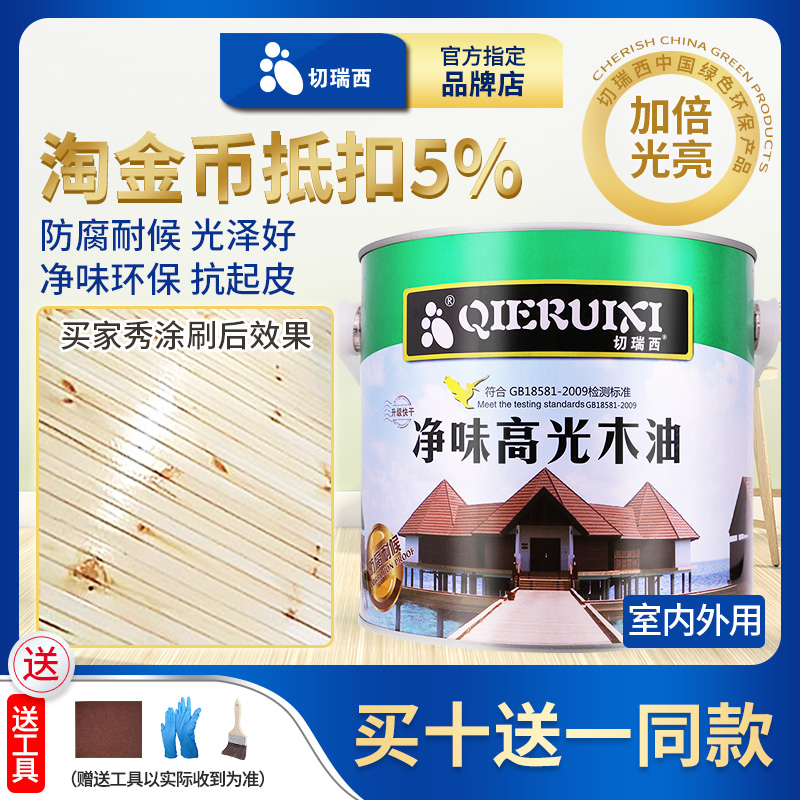 切瑞西环保木油防腐耐候木蜡油 木器漆实木家具地板漆木油漆清油在类目 基础建材, 油漆, 木器漆, 木蜡油中 - 来自Buy2taobao.com提供专业的淘宝代购服务