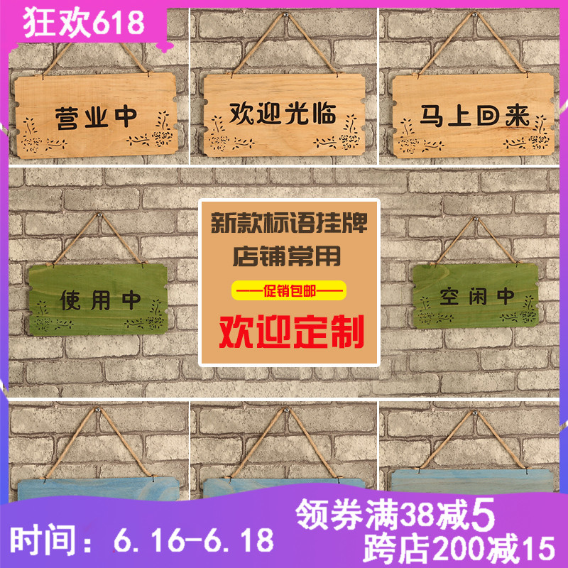 定制挂牌门牌自定义文字图案木板挂件餐厅酒吧店铺门牌diy装饰品在类目 家居饰品, 壁饰中 - 来自Buy2taobao.com提供专业的淘宝代购服务