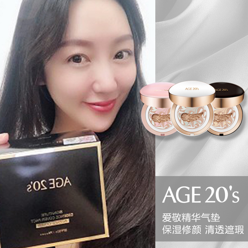 韩国AGE20s2019年新款升级版气垫BB霜水粉霜粉底膏网红黑盒推荐在类目 彩妆/香水/美妆工具, 粉底液/膏中 - 来自Buy2taobao.com提供专业的淘宝代购服务
