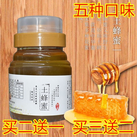 纯正蜂蜜纯正天然农家自产土蜂蜜百花蜜原蜜结晶蜜枣花蜂蜜500g在类目 传统滋补营养品, 蜂蜜中 - 来自Buy2taobao.com提供专业的淘宝代购服务