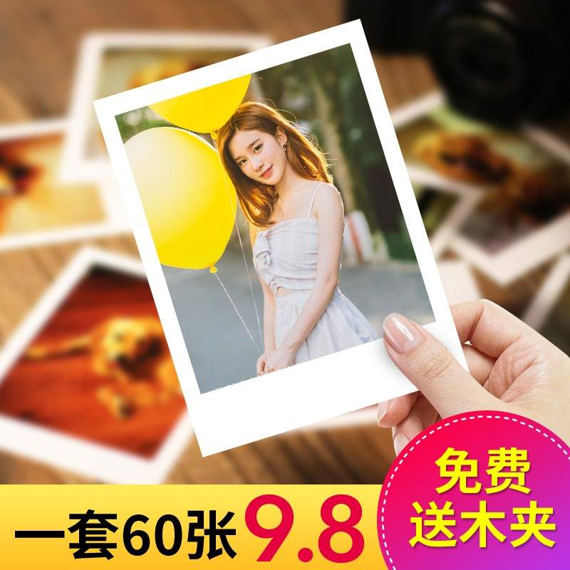 洗照片6寸照片冲洗5/4/3寸晒手机钱包照打印拍立得LOMO洗相片冲印在类目 个性定制/设计服务/DIY, 照片冲印中 - 来自Buy2taobao.com提供专业的淘宝代购服务