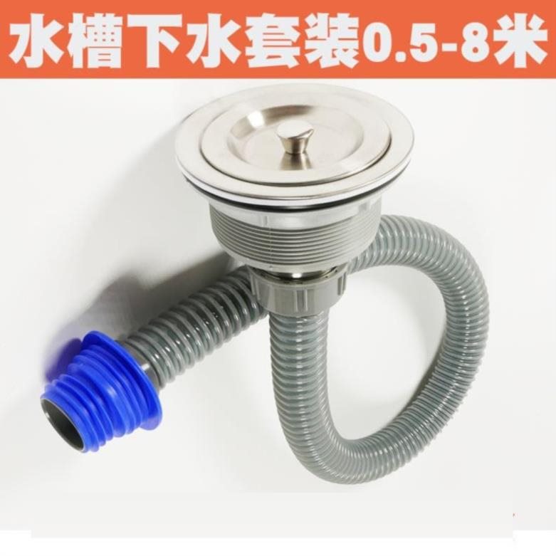 活接头洗碗水槽下水器软管放水厨房洗漱7米软水管拖把池菜池5米在类目 家装主材, 厨房, 水槽配件, 水槽下水器中 - 来自Buy2taobao.com提供专业的淘宝代购服务
