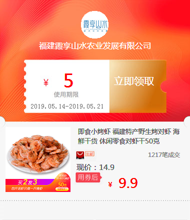 Instant roast shrimp Fujian specialty wild Shrimp Dried seafood leisure time snacks Dried shrimp 50 gramin the Special Purpose for Auction, Arts and Crafts, Arts and Crafts category - from Buy2taobao.com to provide professional Taobao agent buy service