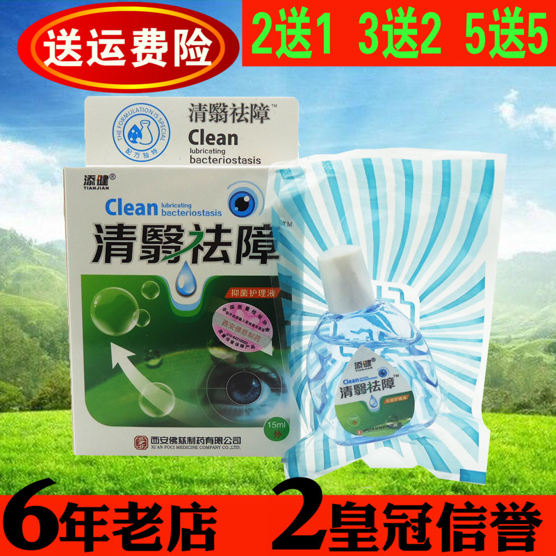 Tim Kin Drops nursing 15ml clean moist Relieve eye fatigue Fuzzy dry eyein the ZIPPO/Swiss Army Knife/Glasses , Drops,Eye Care Products category - from Buy2taobao.com to provide professional Taobao agent buy service