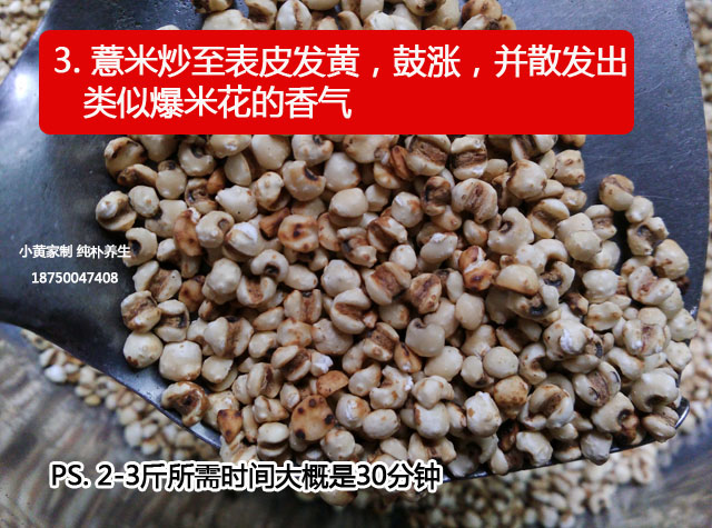 现炒金沙薏米茶熟薏米茶煮粥除寒米仁薏米水赛贵州浦城在类目 粮油米面/南北干货/调味品, 米/面粉/杂粮, 米类, 薏米中 - 来自Buy2taobao.com提供专业的淘宝代购服务
