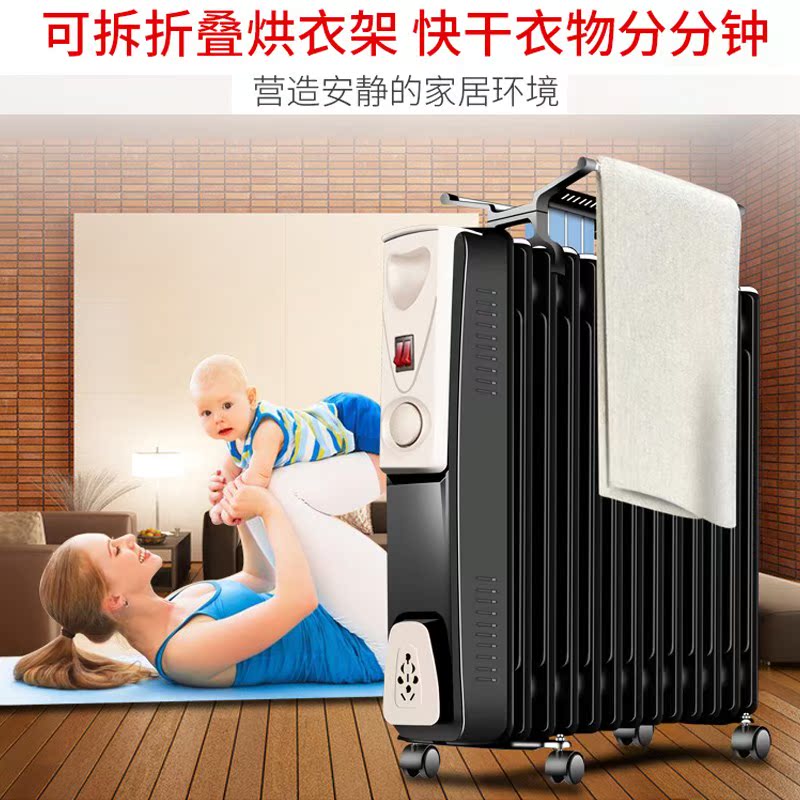 电热油汀取暖器暖气11片15片宽15片节能暖气炉宝宝尿布家用油汀酊在类目 生活电器, 暖风机/取暖器中 - 来自Buy2taobao.com提供专业的淘宝代购服务