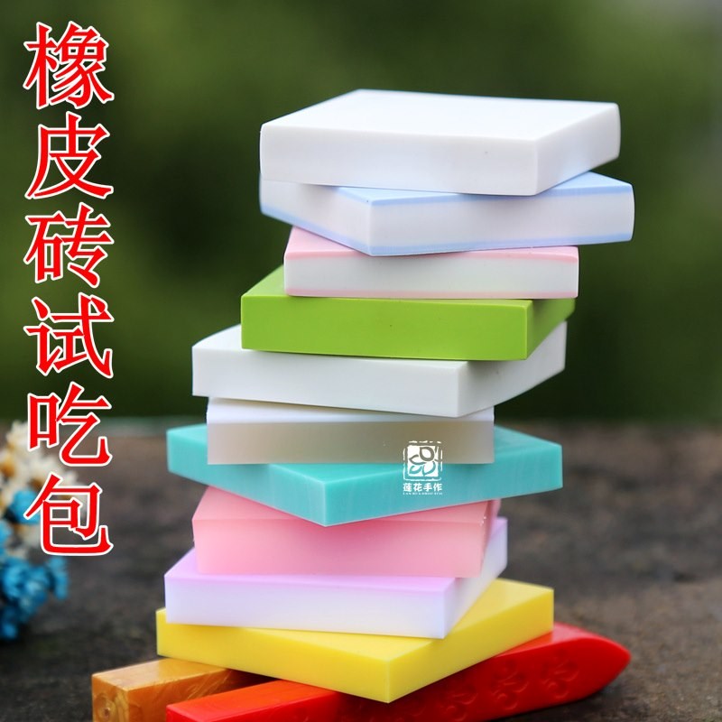 各种橡皮砖合集 橡皮砖试吃套装图章雕刻橡皮章材料包 一套包邮|ruв категории электронный словарь/электрический бумажных книг/канцелярские принадлежности, повседневной школьных принадлежностей, ластик - от Buy2taobao.com для оказания профессиональной услуги покупки агента Taobao
