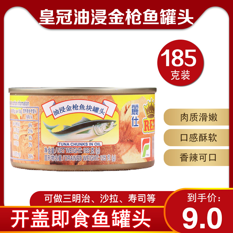 Oil immersion Canned tuna precooked and ready to be eaten Sushi Salad Pisa Pasta Sandwich 185 gramin the Aquatic meat/Fresh fruits and vegetables/Cooked , Fruit Products , Canned fruit category - from Buy2taobao.com to provide professional Taobao agent buy service